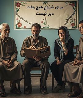 خاطرات تکان‌دهنده ترک اعتیاد | ۱۰ داستان واقعی از مرکز مهر میناب (فایل pdf)