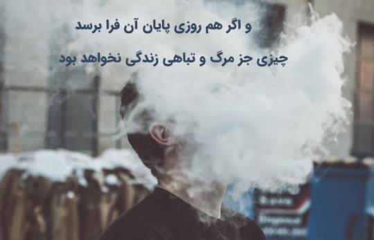 ترک اعتیاد زابل |  07642228010